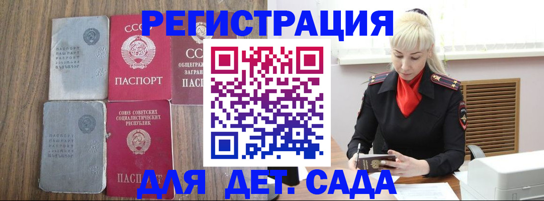 прописка для работы в Чудово