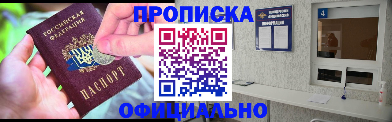 временная регистрация законно в Чудово