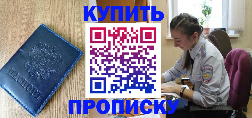 временная регистрация в квартире в Чудово