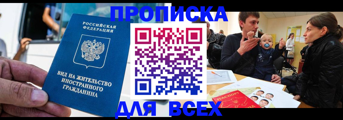 прописка регистрация в Чудово